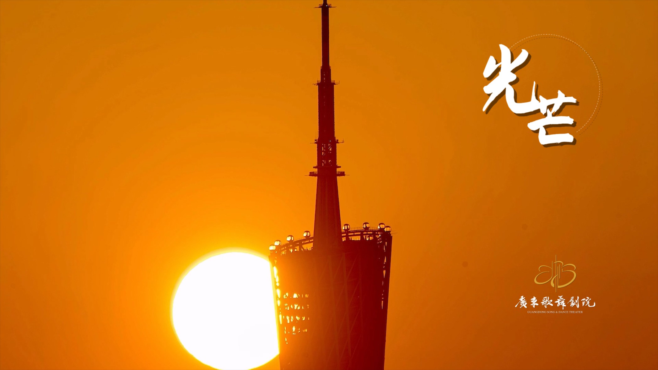 音樂