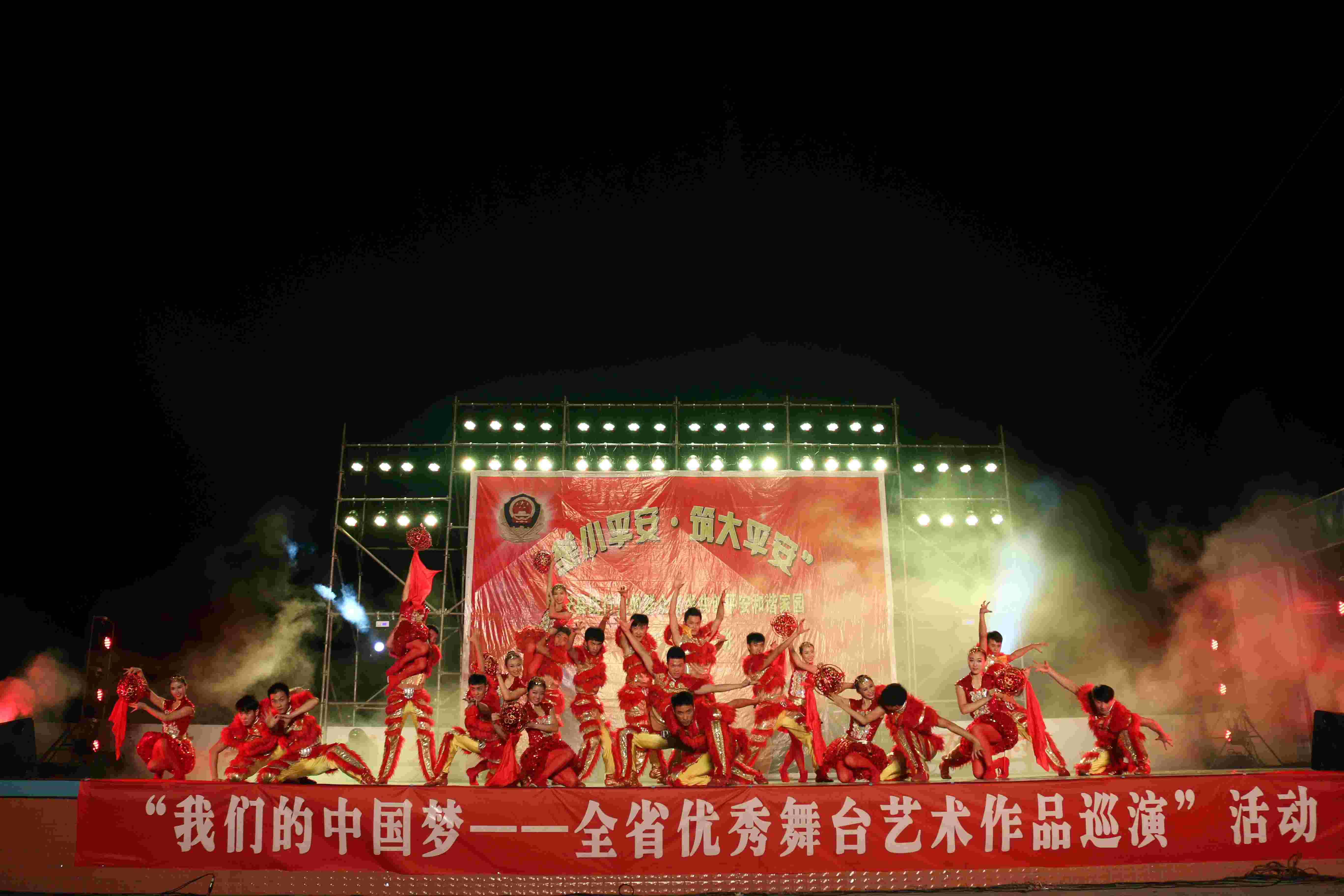 我們的中國夢——全省優秀舞臺藝術作品巡演活動