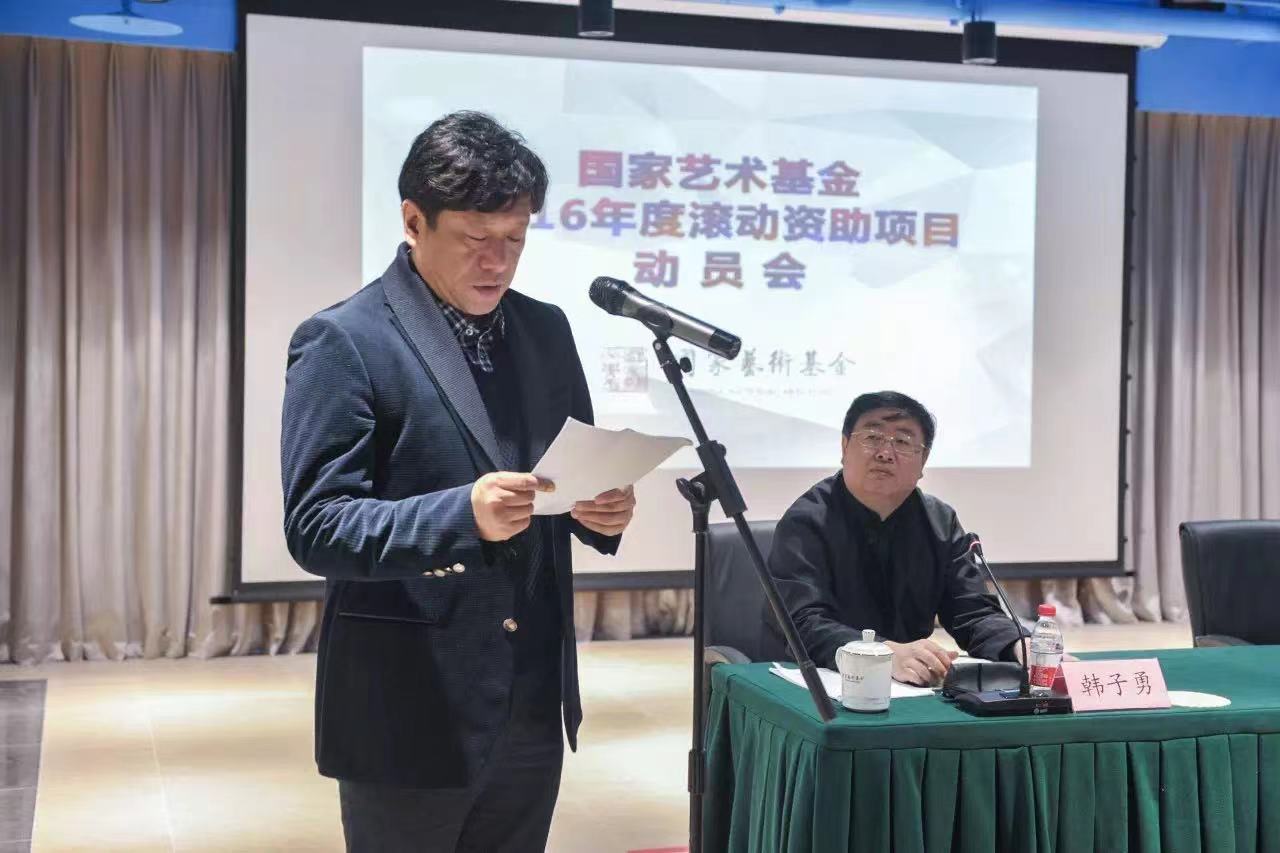 舞劇《沙灣往事》成為國家藝術基金滾動資助項目（2016年度）