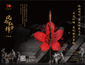 舞劇《風雨紅棉》廣州公演，獻禮新中國成立70周年