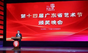  喜訊 | 我院多個劇（節）目和個人在省藝術節榮獲獎項