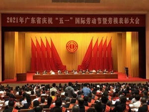 喜訊 | 熊健院長榮獲2021年“廣東省五一勞動獎章”