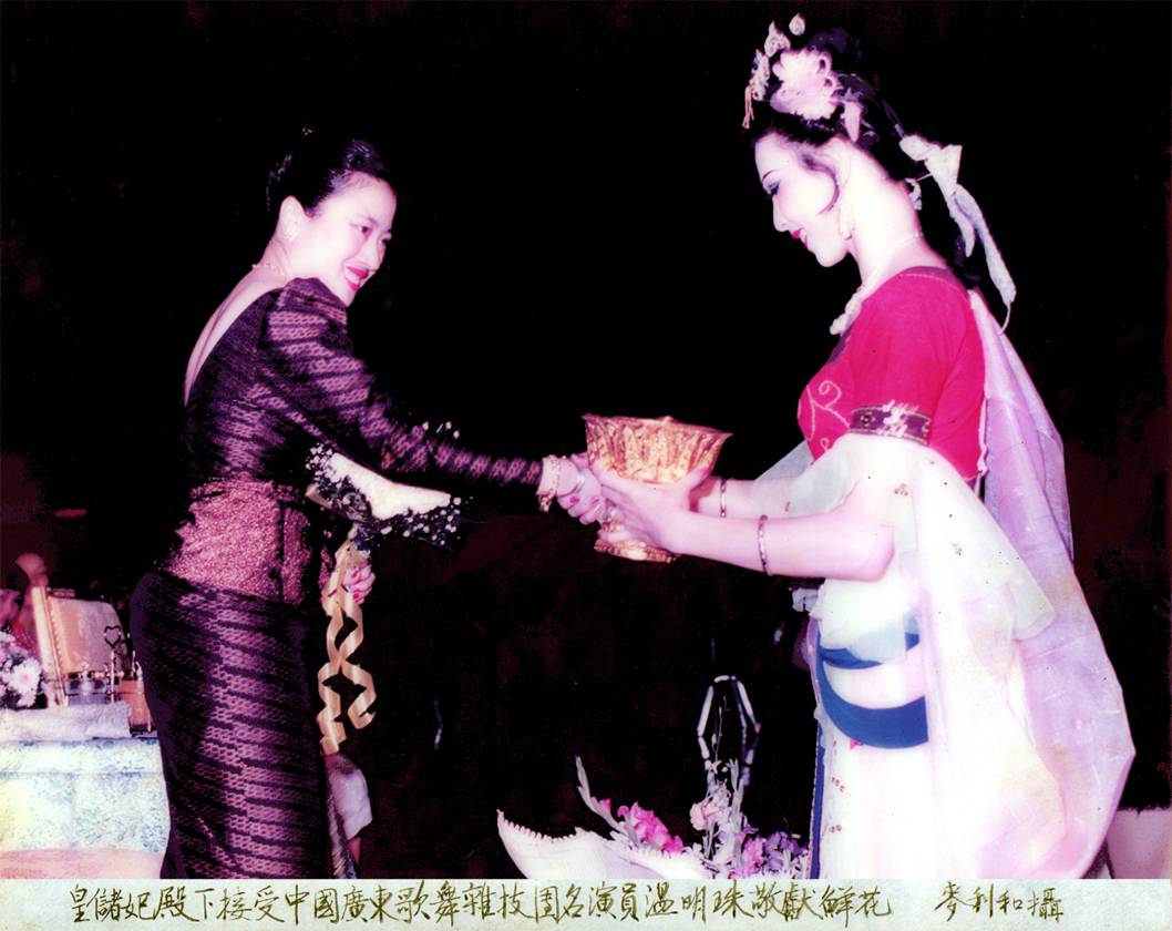 皇儲妃殿下接受舞蹈演員溫明珠敬獻鮮花